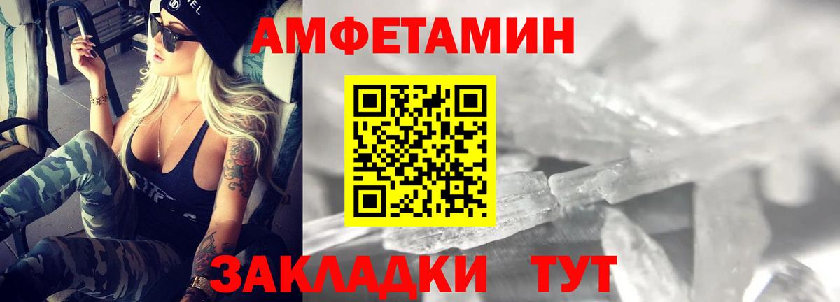 Ачхой-Мартан  даркнет формула  Вход с VPN  АМФ Premium  Амфетамин 