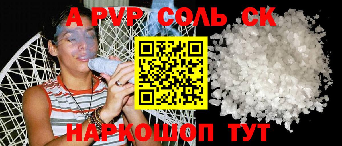 A-PVP кристаллы Ачхой-Мартан