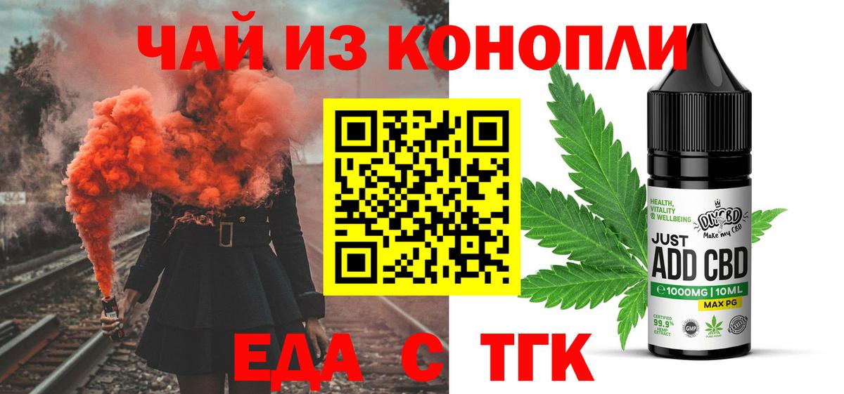 Ачхой-Мартан  Печенье с ТГК конопля  Вход с VPN 