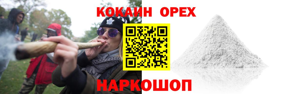 Ачхой-Мартан  COCAIN VHQ  COCAIN  Вход с VPN  Кокаин Боливия 