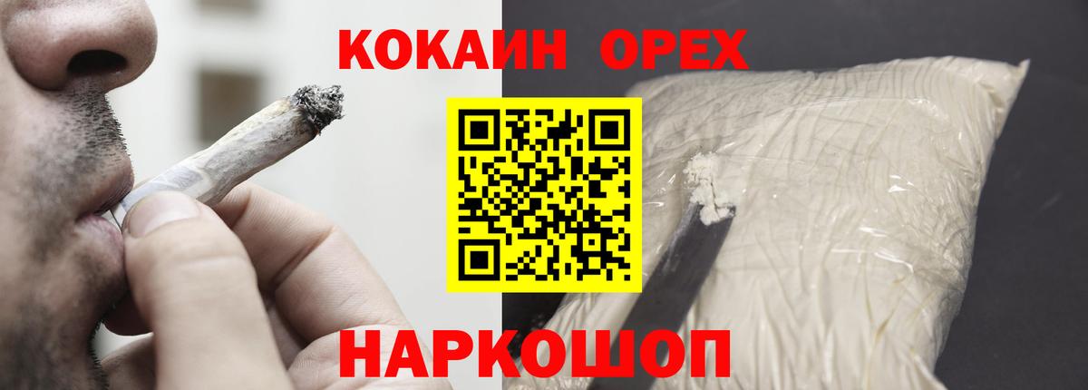 COCAIN Перу Ачхой-Мартан