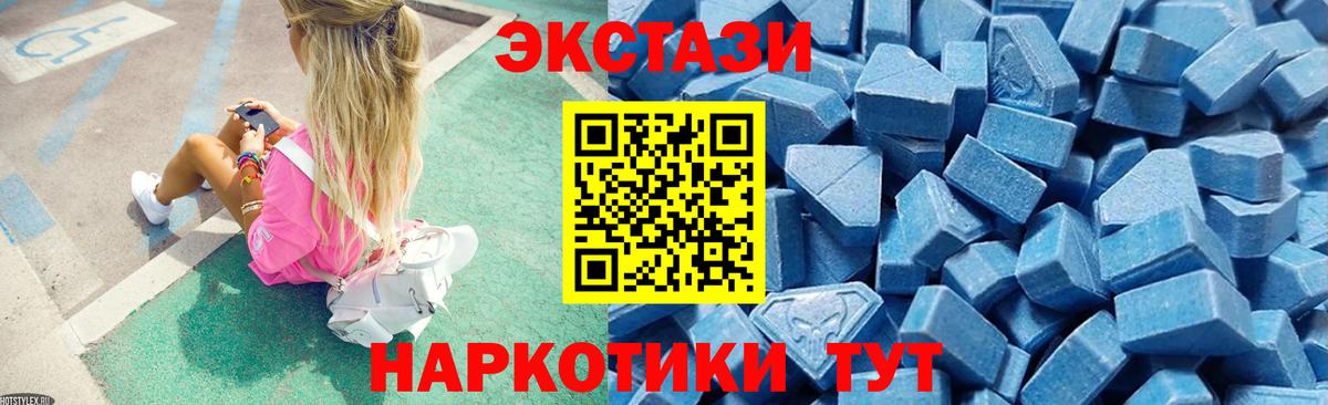 Экстази MDMA Ачхой-Мартан