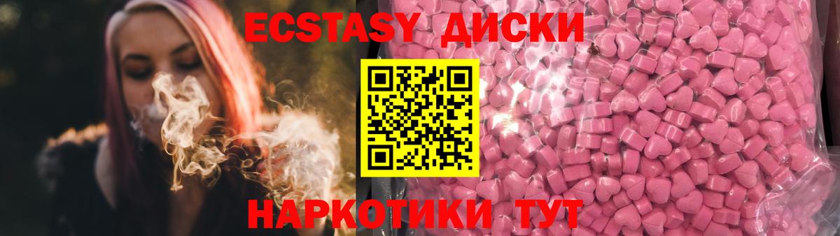 Экстази диски  Вход с VPN  Ачхой-Мартан 