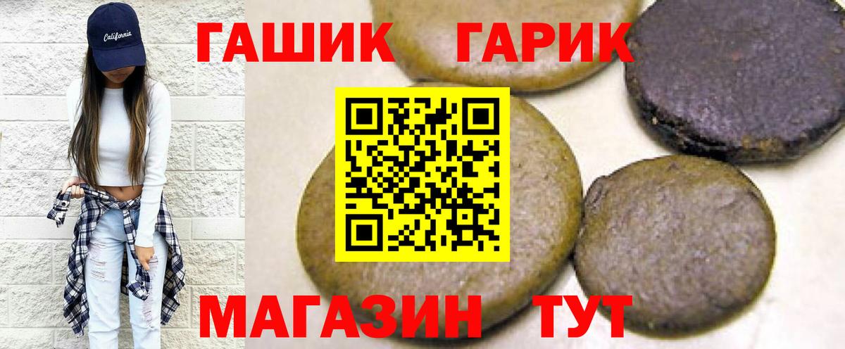 ГАШИШ гашик Ачхой-Мартан