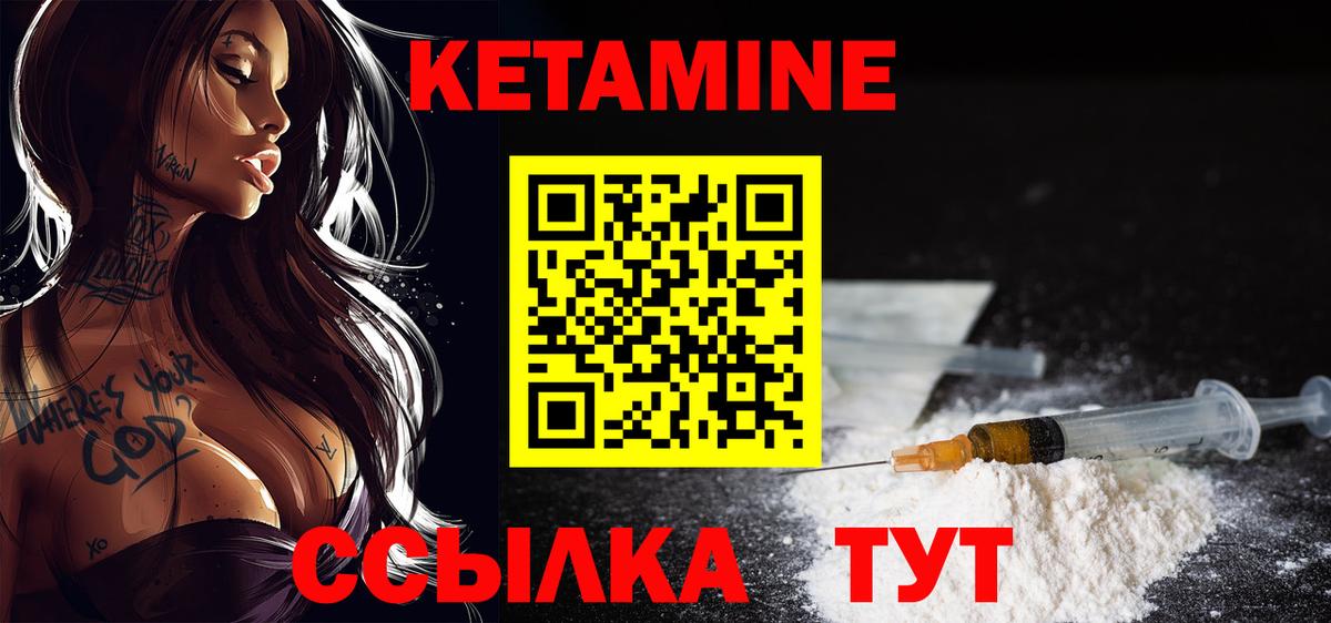 Кетамин VHQ  Вход с VPN  Ачхой-Мартан 