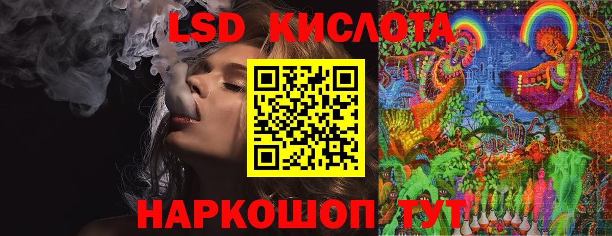 Лсд 25 экстази кислота Ачхой-Мартан