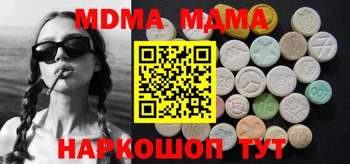 МДМА crystal Ачхой-Мартан