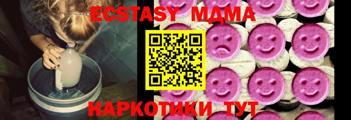 MDMA crystal  Вход с VPN  Ачхой-Мартан  MDMA crystal 