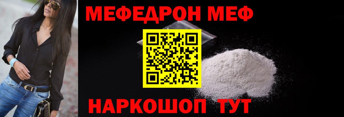 Мефедрон мука Ачхой-Мартан