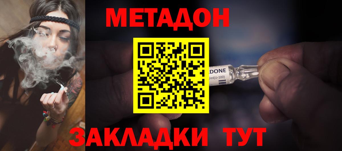 МЕТАДОН VHQ  Метадон белоснежный  Вход с VPN  Ачхой-Мартан 