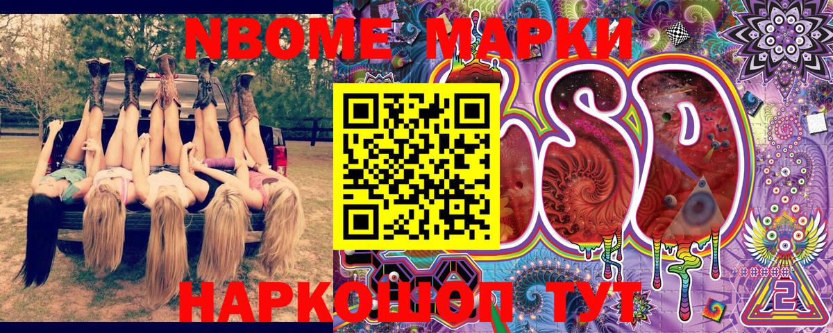 Ачхой-Мартан  Марки NBOMe 1,5мг  Марки N-bome  Марки NBOMe 1,5мг  Вход с VPN 