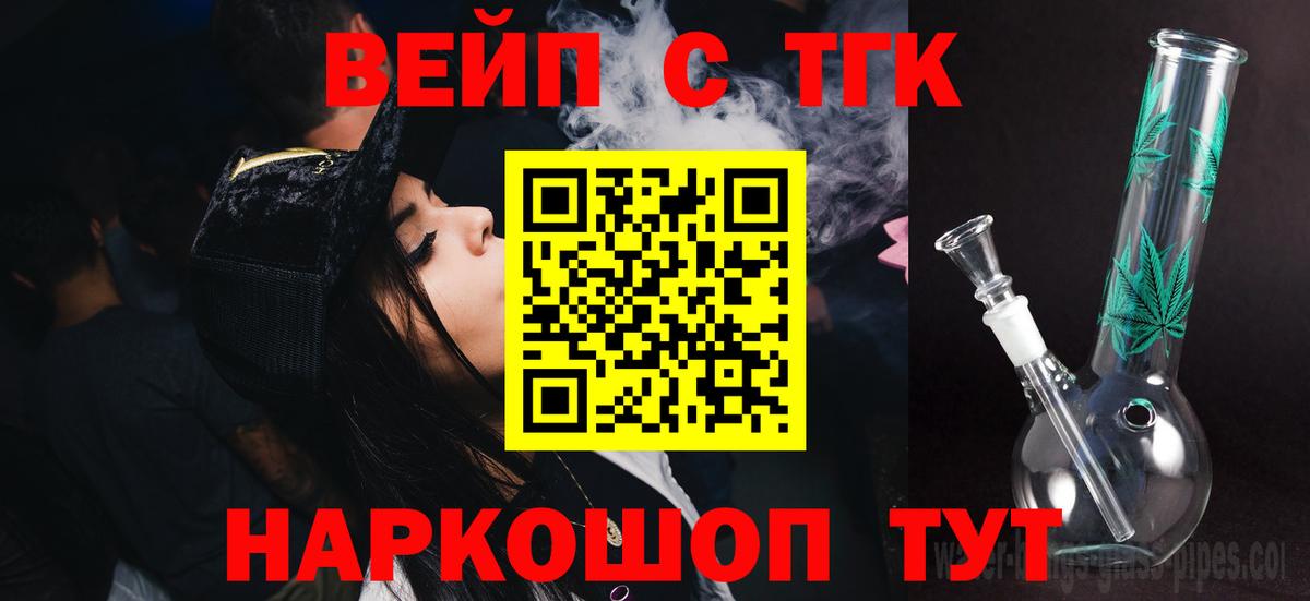 ТГК Wax  закладка  Ачхой-Мартан  Дистиллят ТГК THC oil  Вход с VPN 