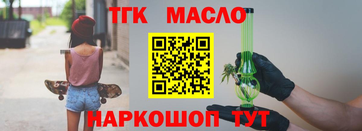 ТГК концентрат Ачхой-Мартан